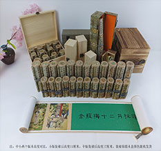 巧家春画全集之金瓶梅绘画24手卷